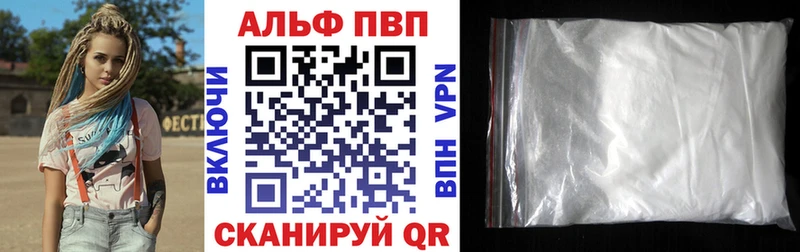 A-PVP VHQ Мелеуз