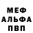 АМФЕТАМИН Розовый Andrei VolynKin