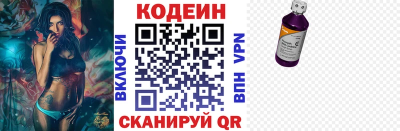 Кодеин Purple Drank  кракен ТОР  Мелеуз 