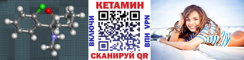 Кетамин VHQ  Мелеуз 