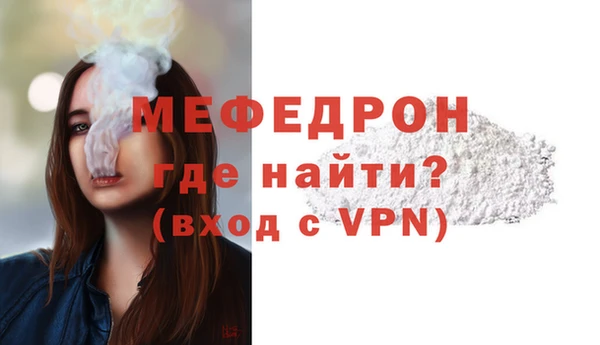 мефедрон Бугульма
