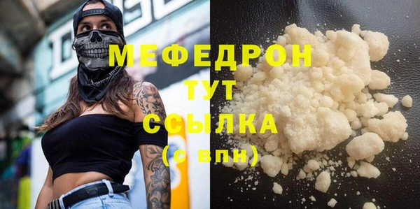 мефедрон Бронницы